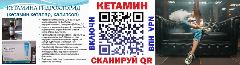 КЕТАМИН ketamine  Никольское 
