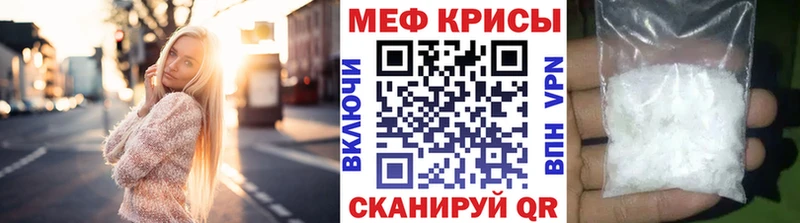 купить наркоту  Никольское  Мефедрон VHQ 