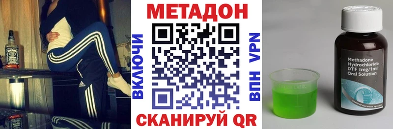 купить   Никольское  Метадон кристалл 